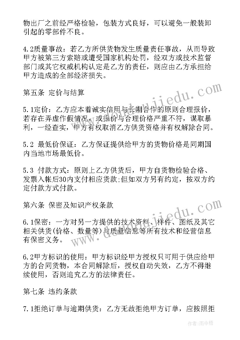 小学开学第一课美篇 小学生春季开学第一课教案(优质9篇)