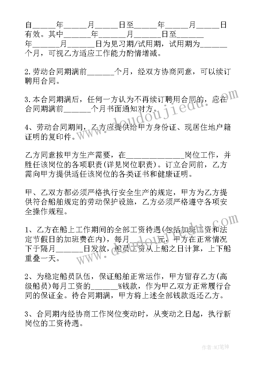 最新短期租赁合同 短期租房合同(通用5篇)