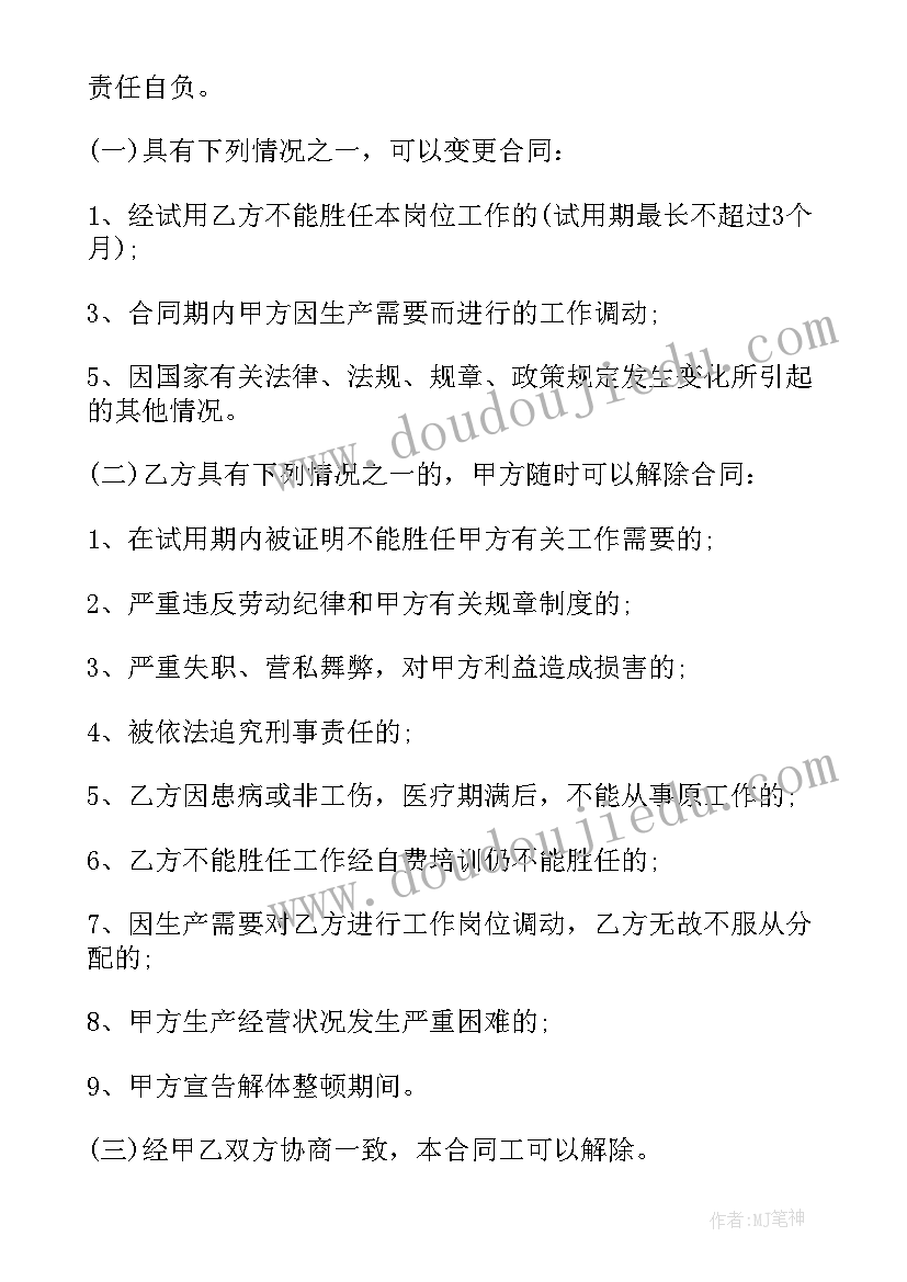 最新短期租赁合同 短期租房合同(通用5篇)