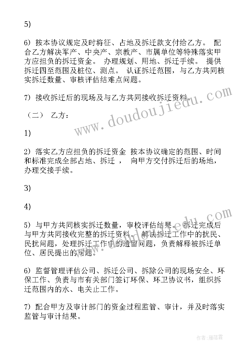 审计业务委托合同 委托合同(通用6篇)