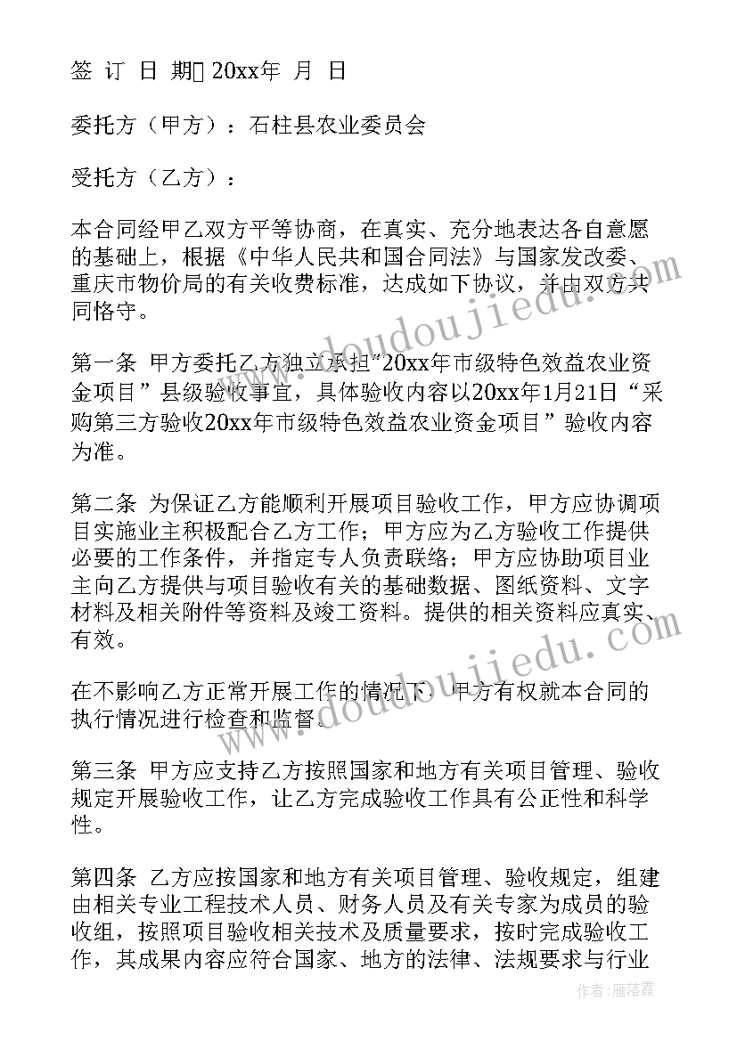 审计业务委托合同 委托合同(通用6篇)