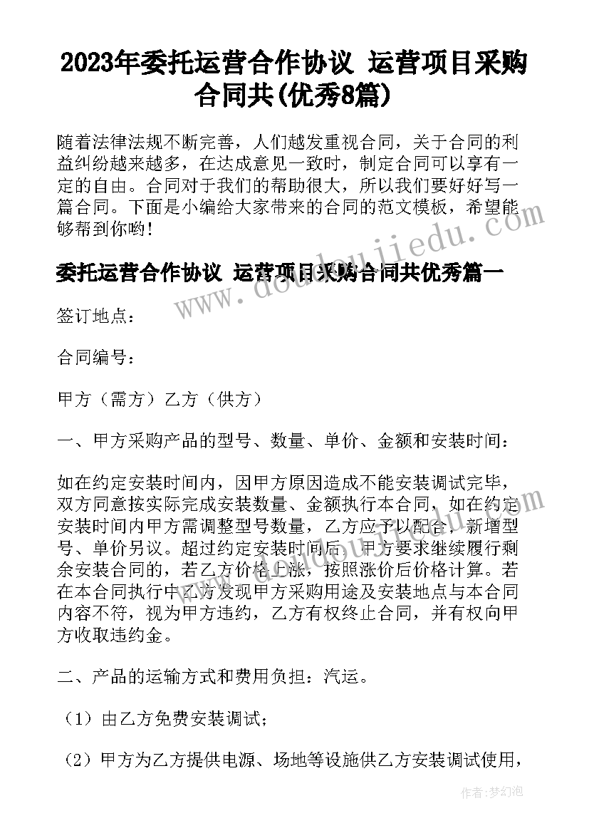 合同终止与解除退款 终止解除劳动合同(优质7篇)