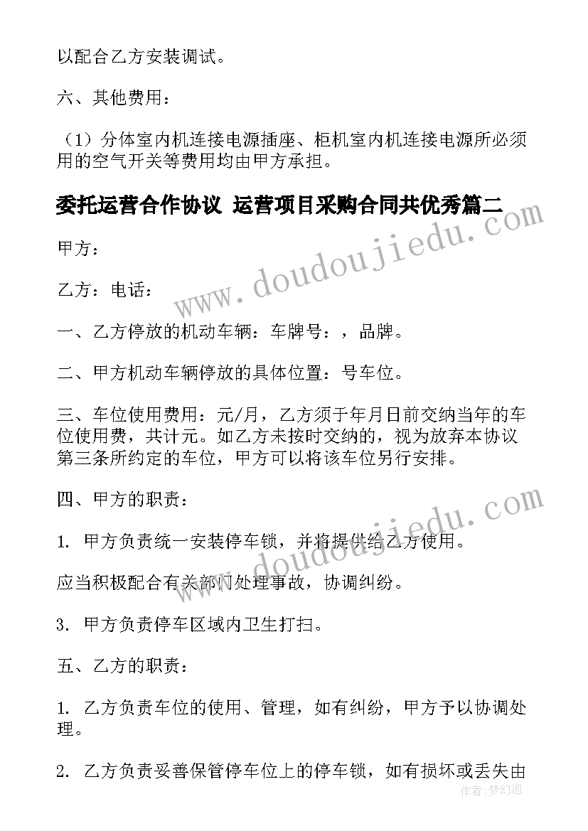 合同终止与解除退款 终止解除劳动合同(优质7篇)