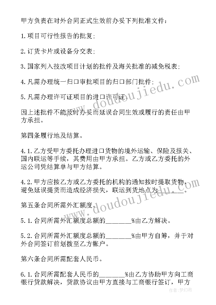 合同终止与解除退款 终止解除劳动合同(优质7篇)