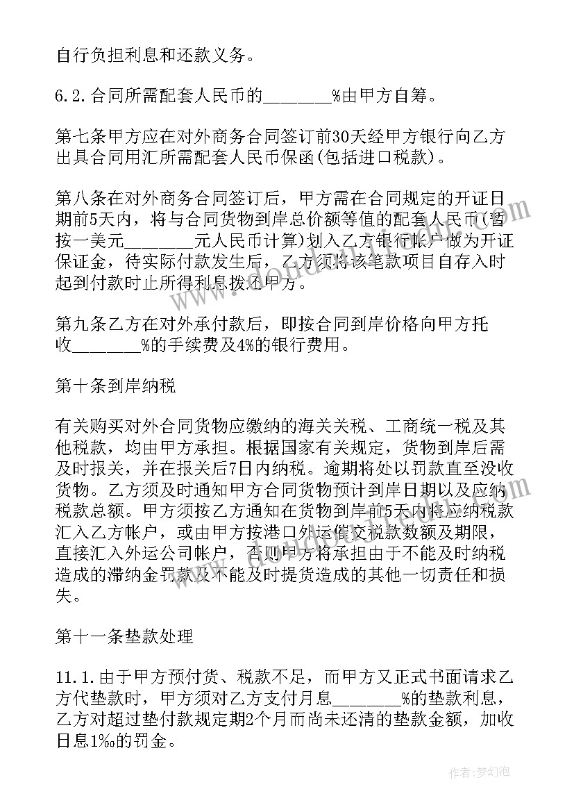 合同终止与解除退款 终止解除劳动合同(优质7篇)