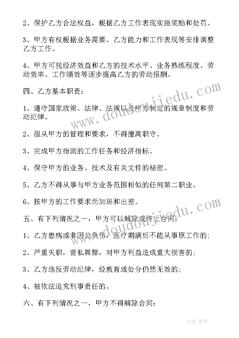 2023年苗木栽植劳务合同(模板10篇)