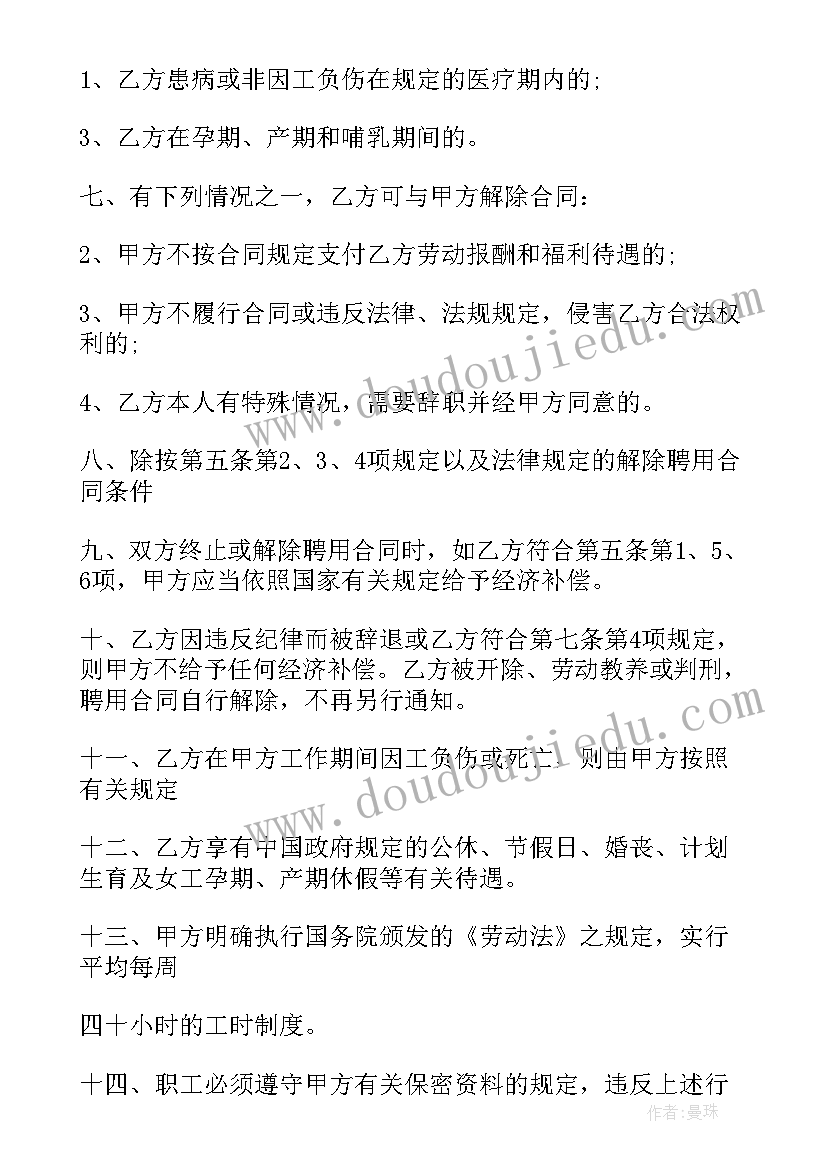 2023年苗木栽植劳务合同(模板10篇)