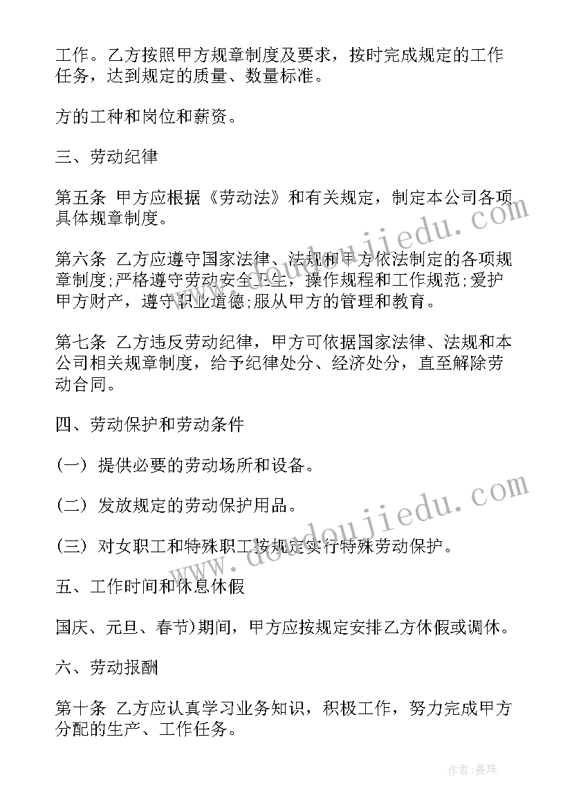 2023年苗木栽植劳务合同(模板10篇)