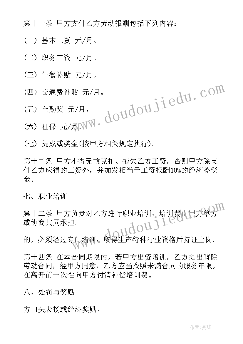 2023年苗木栽植劳务合同(模板10篇)