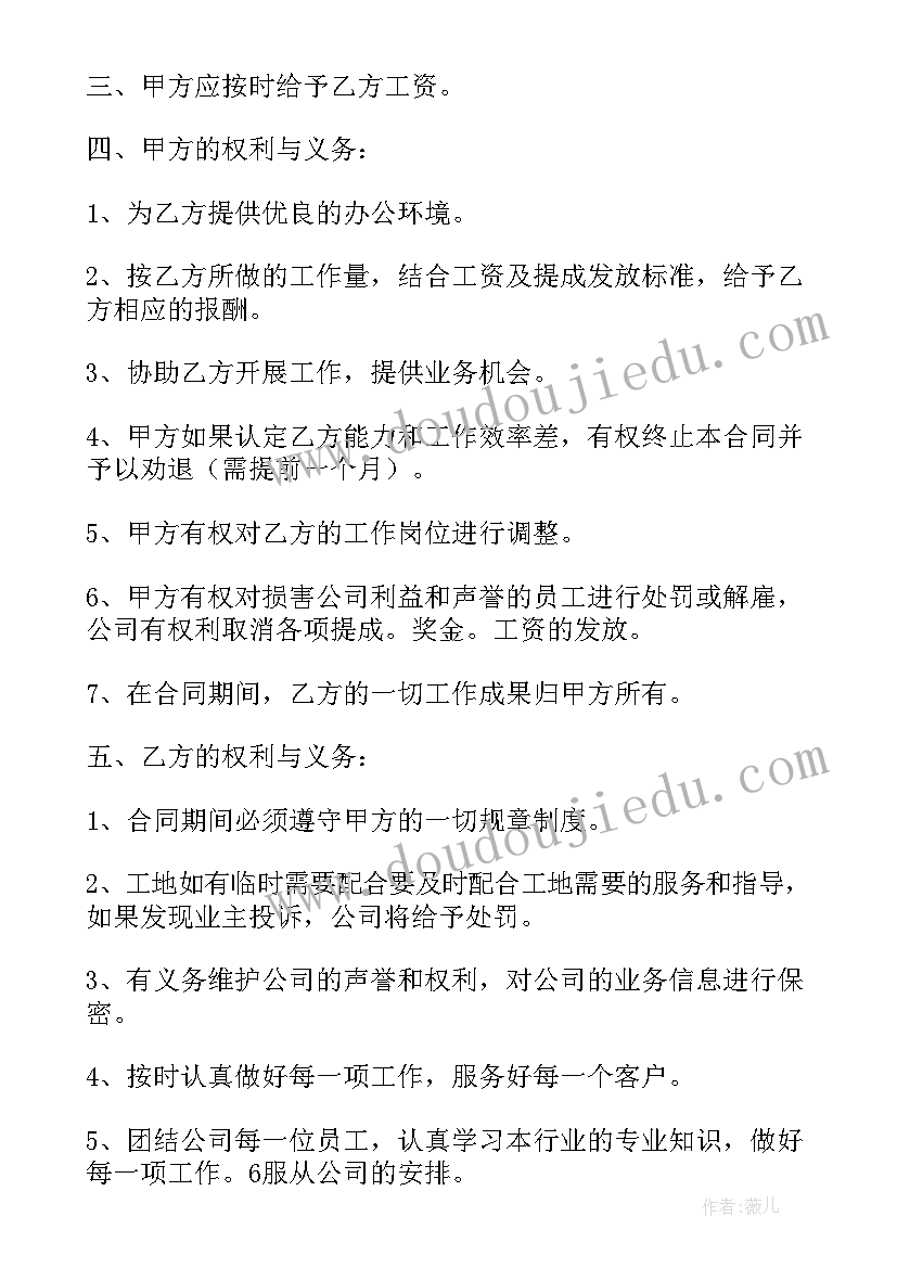 最新塔读签约合同内容(汇总6篇)