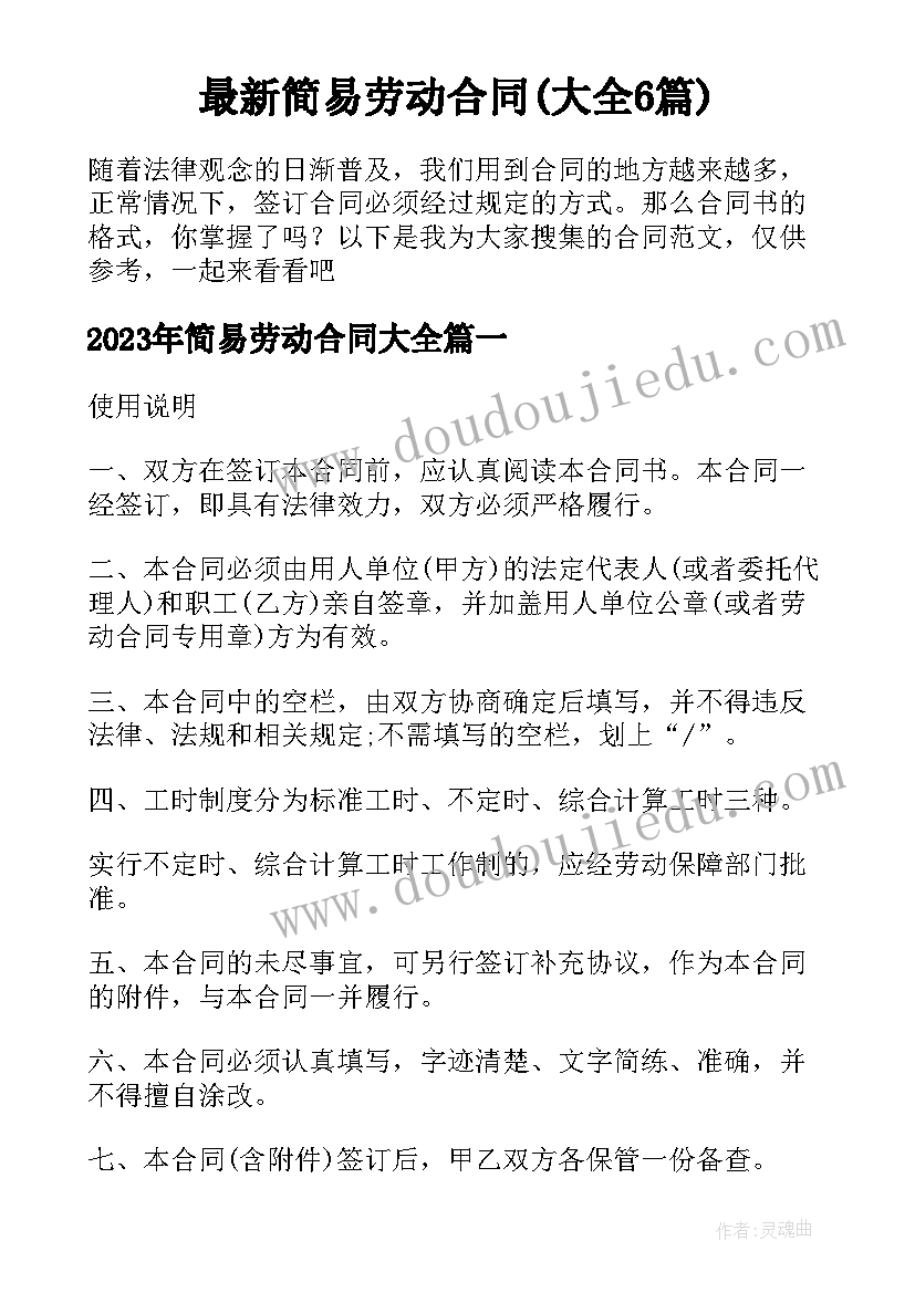 2023年倾听生命拔节声音教案 倾听生命拔节的声音(汇总5篇)