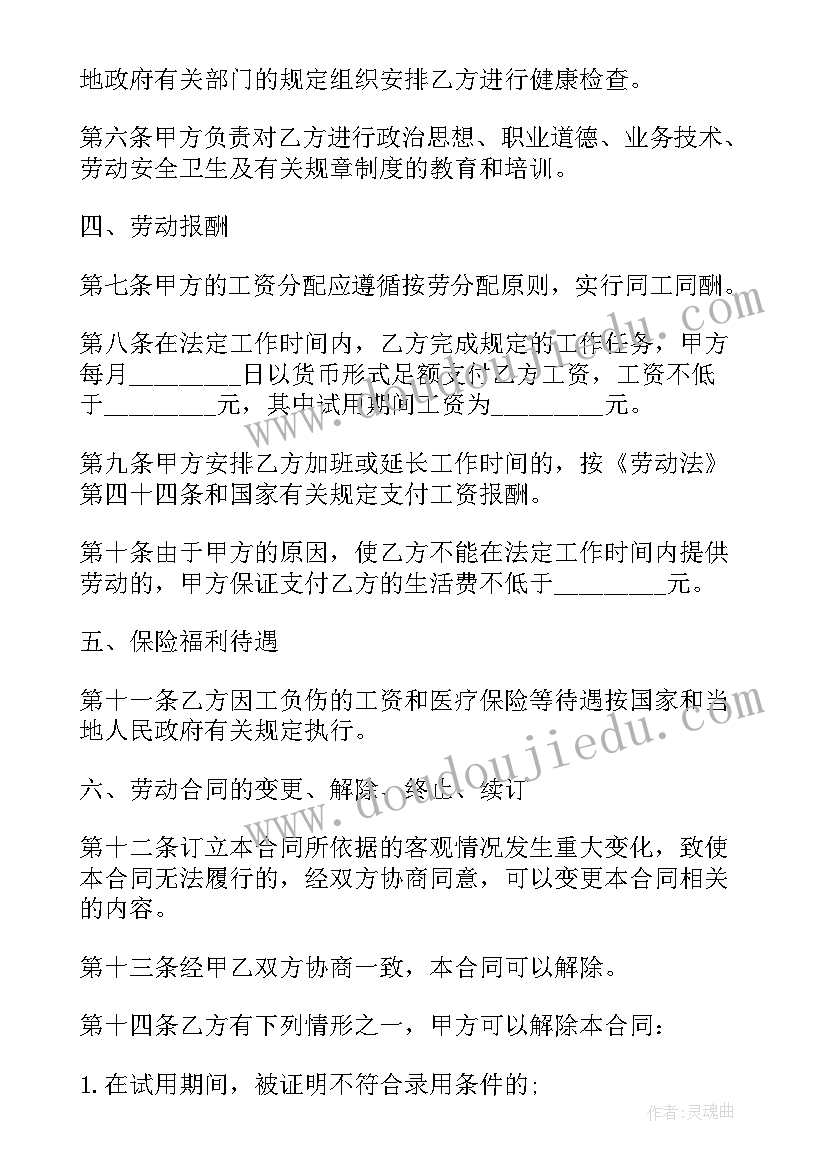 2023年倾听生命拔节声音教案 倾听生命拔节的声音(汇总5篇)