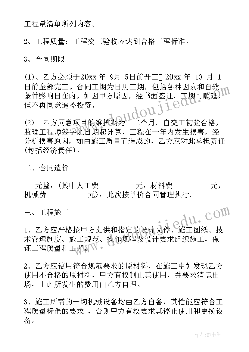 最新公路合作协议(汇总5篇)