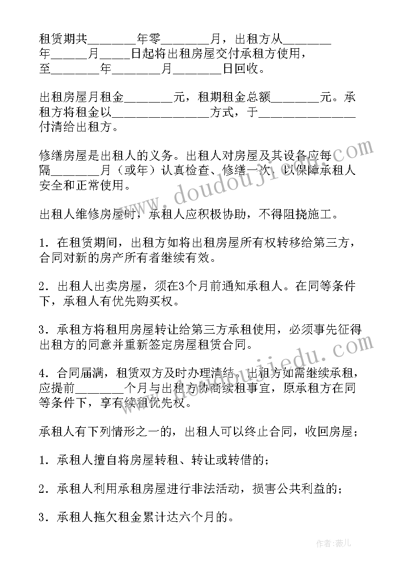 2023年幼儿中班安全第一课教案及反思 幼儿园中班开学安全第一课教案(模板5篇)