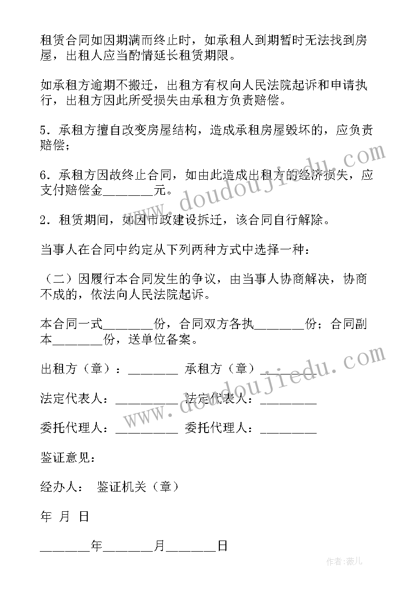 2023年幼儿中班安全第一课教案及反思 幼儿园中班开学安全第一课教案(模板5篇)