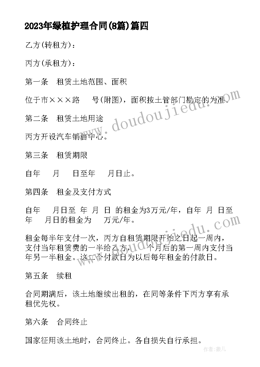 2023年幼儿中班安全第一课教案及反思 幼儿园中班开学安全第一课教案(模板5篇)