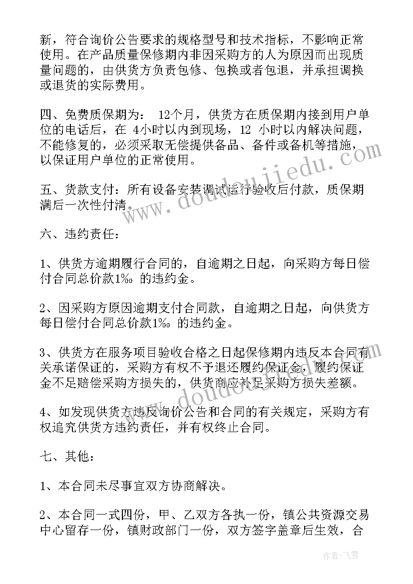 最新宣传品制作合同(实用6篇)