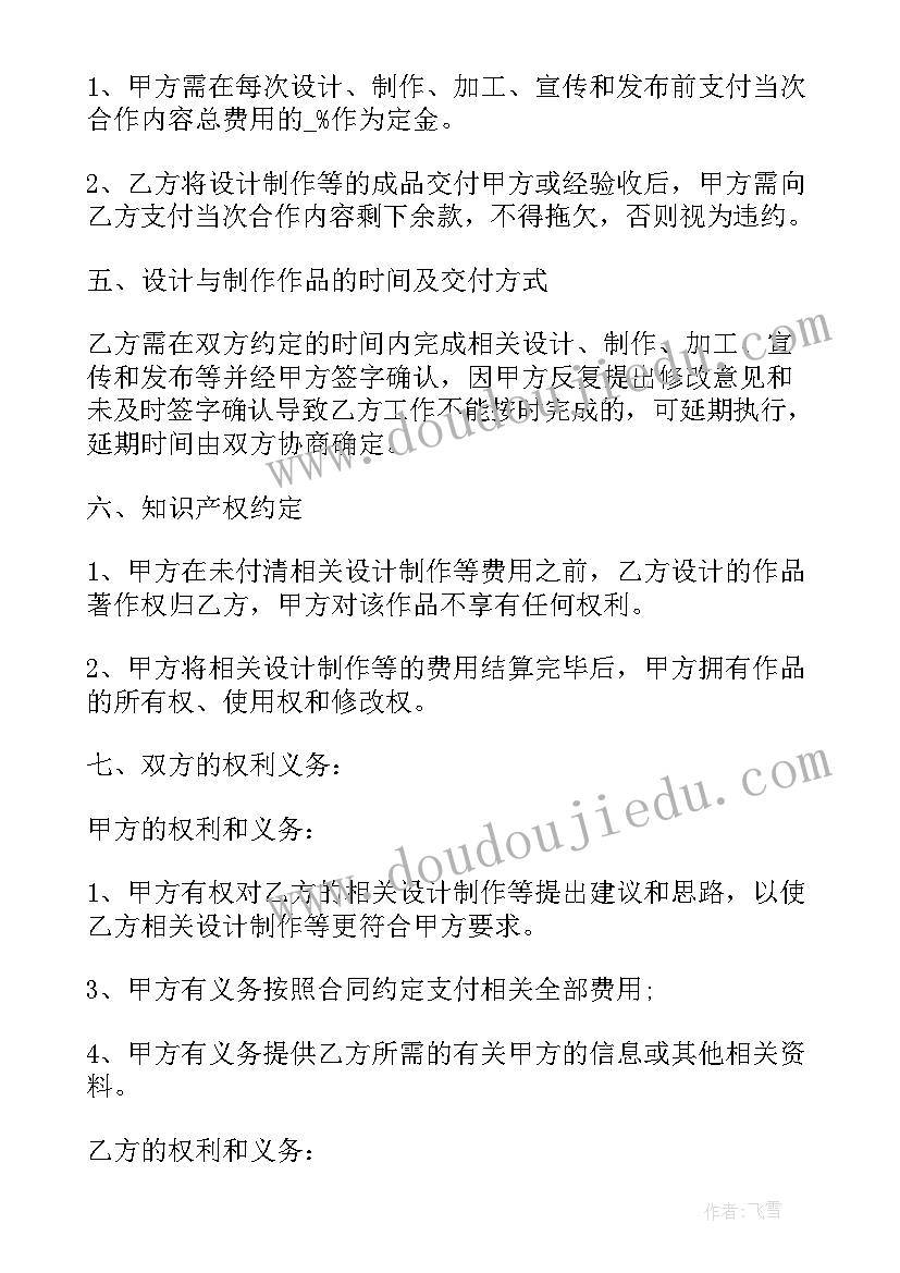 最新宣传品制作合同(实用6篇)