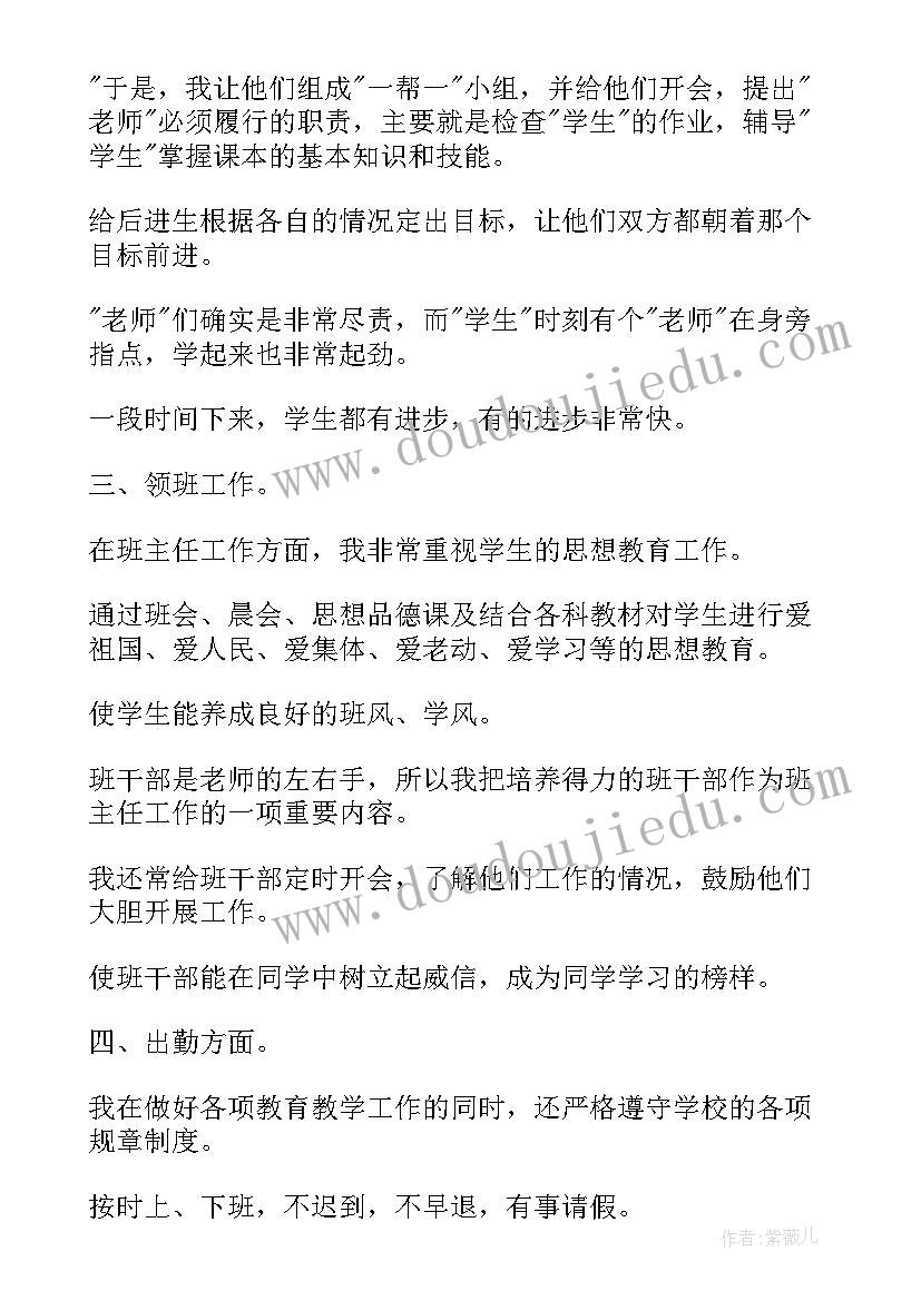 2023年合同登记表格 教师年度考核登记表格(精选6篇)