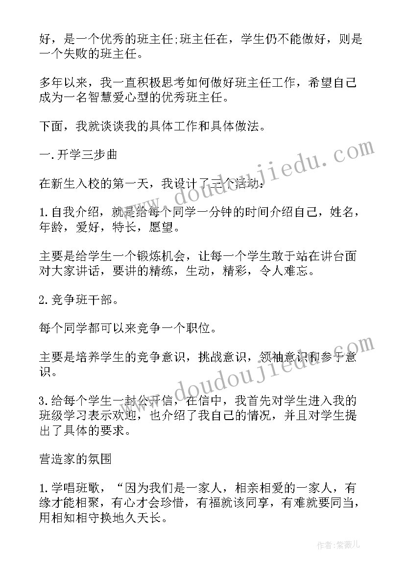 2023年合同登记表格 教师年度考核登记表格(精选6篇)