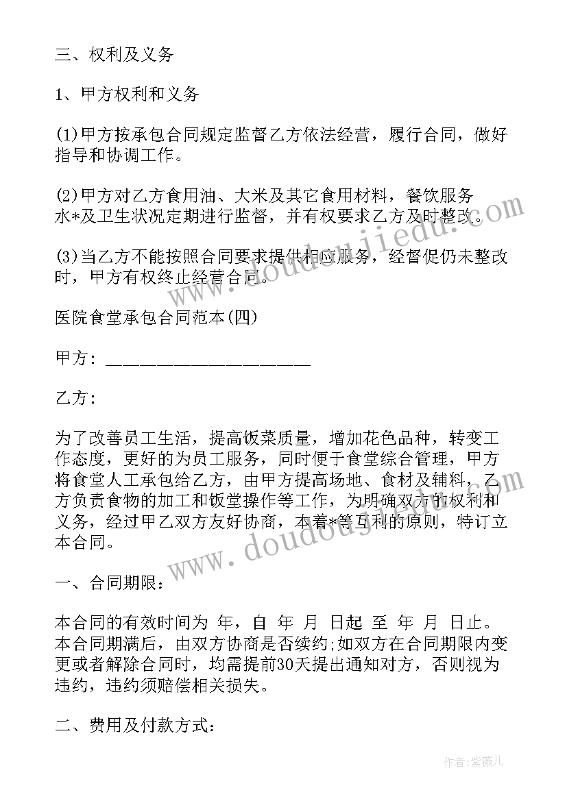 承包磷矿矿山开采合同 矿山工程车承包合同(优质7篇)