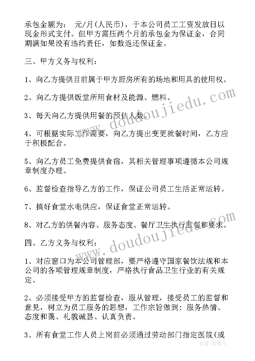 承包磷矿矿山开采合同 矿山工程车承包合同(优质7篇)