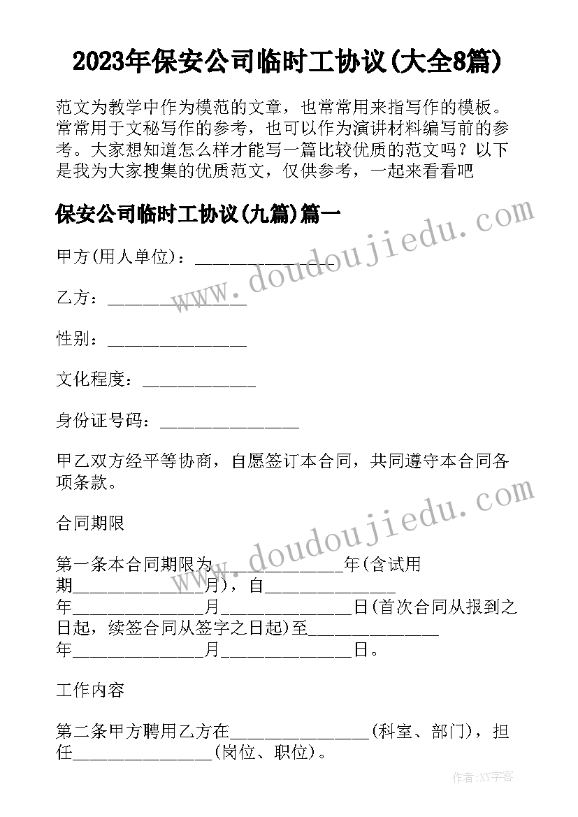 最新室友的朋友圈文案 室友情的句子赞美室友的句子(优质6篇)