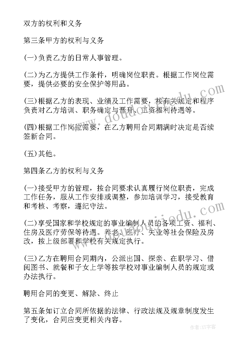 最新室友的朋友圈文案 室友情的句子赞美室友的句子(优质6篇)