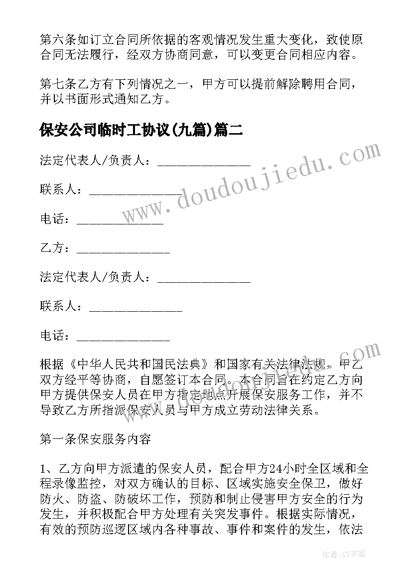 最新室友的朋友圈文案 室友情的句子赞美室友的句子(优质6篇)