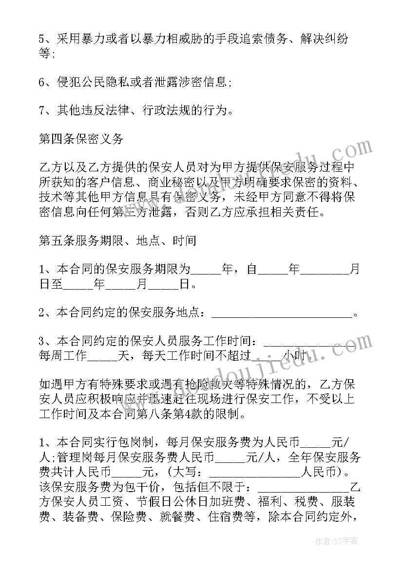 最新室友的朋友圈文案 室友情的句子赞美室友的句子(优质6篇)