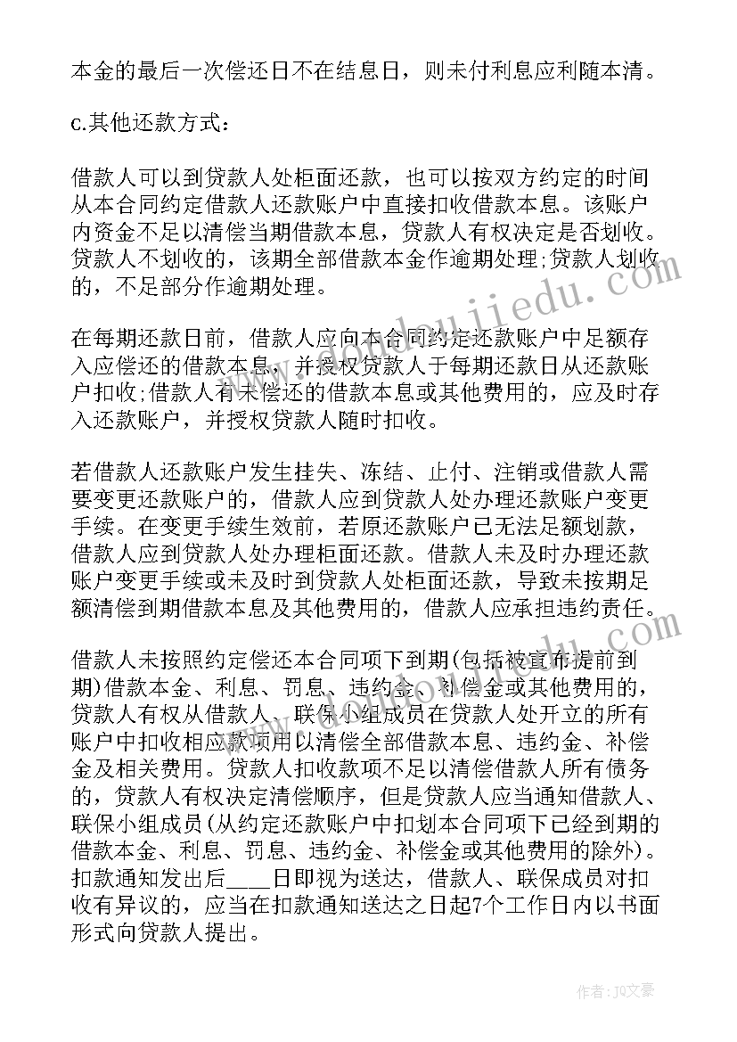 最新首付合同(实用10篇)