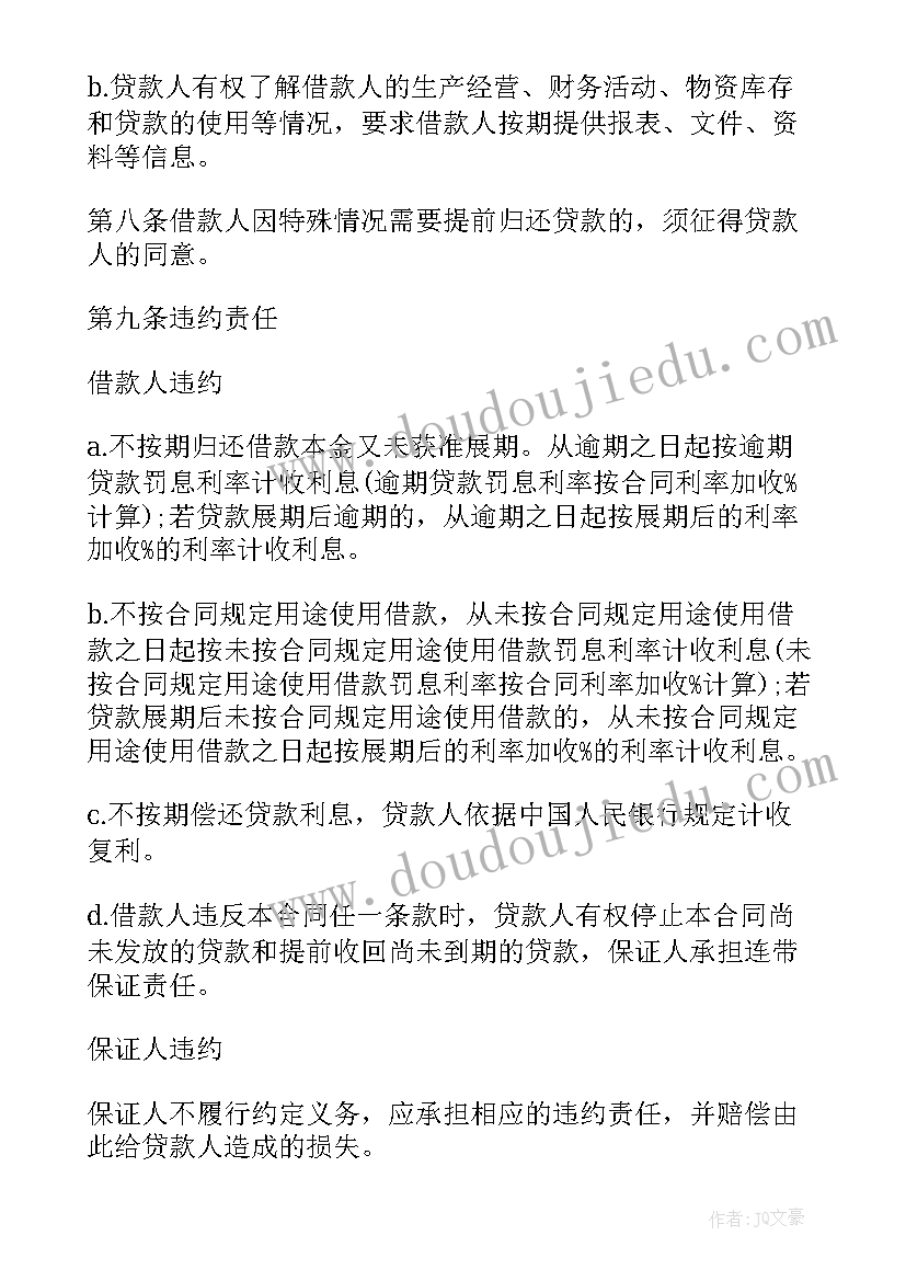 最新首付合同(实用10篇)