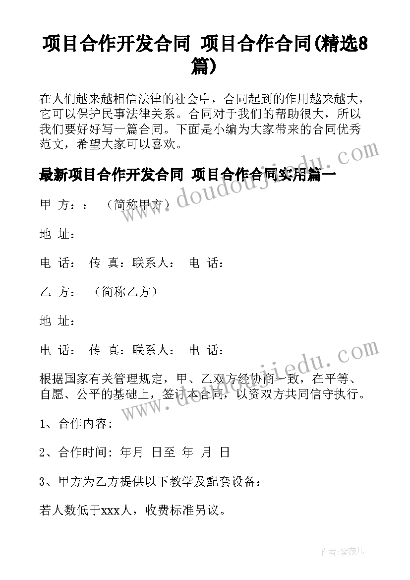 购房合同抵押借款合同 购房借款抵押合同(优质5篇)