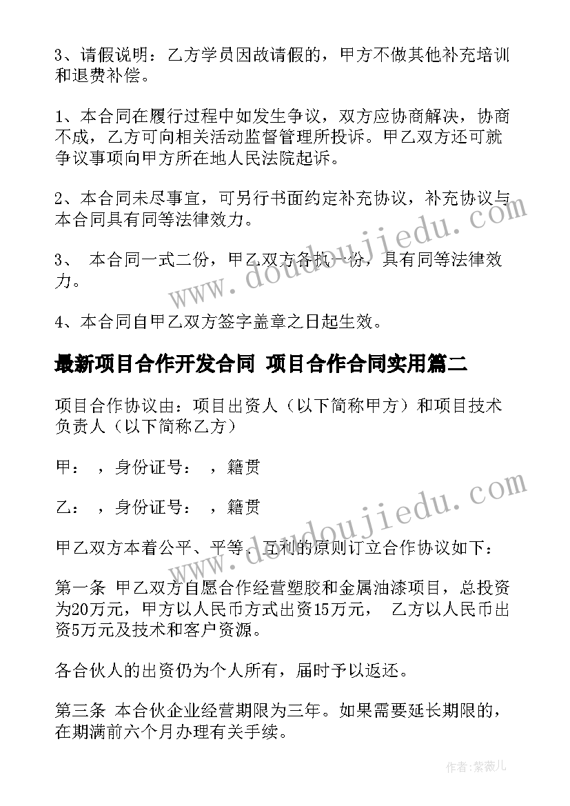 购房合同抵押借款合同 购房借款抵押合同(优质5篇)