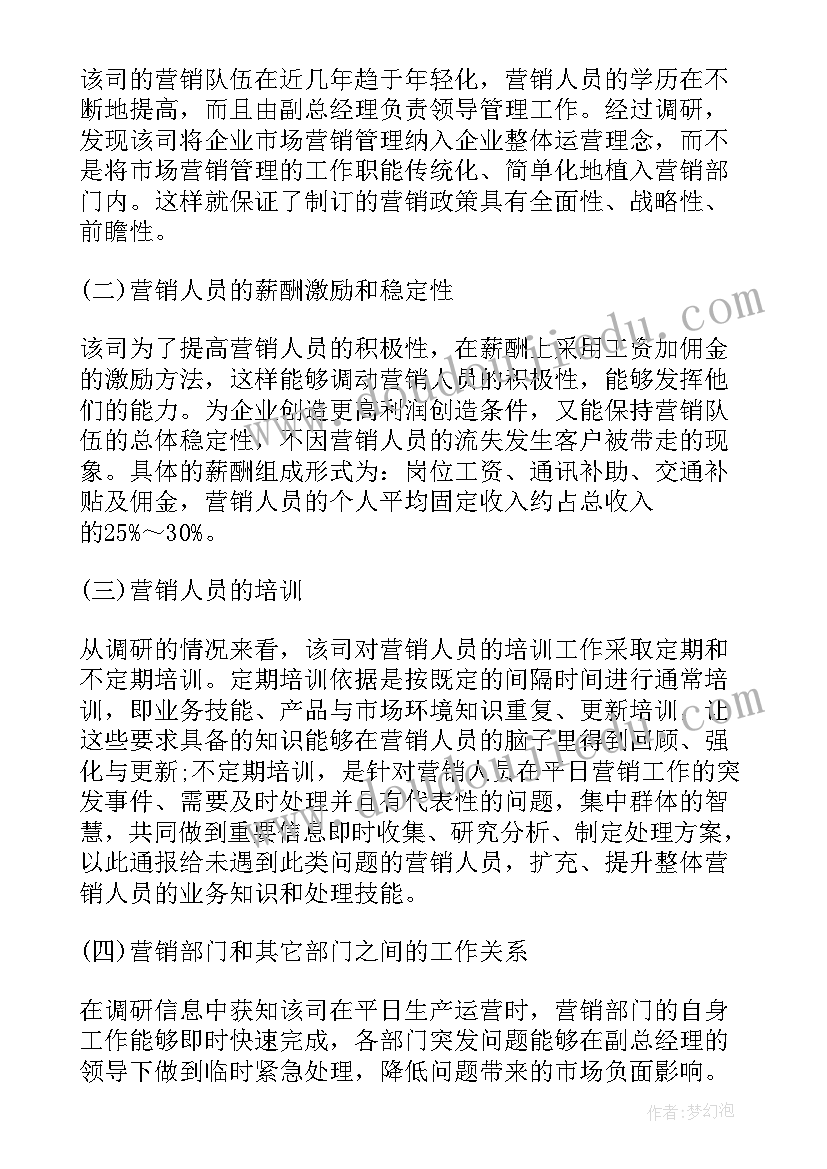 2023年市场调查实训报告心得体会 市场调查实训工作总结(模板5篇)