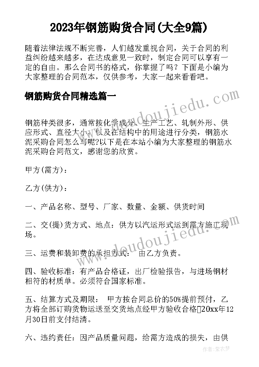 最新高中二年级家长会班长发言稿 二年级家长会班主任发言稿(实用5篇)