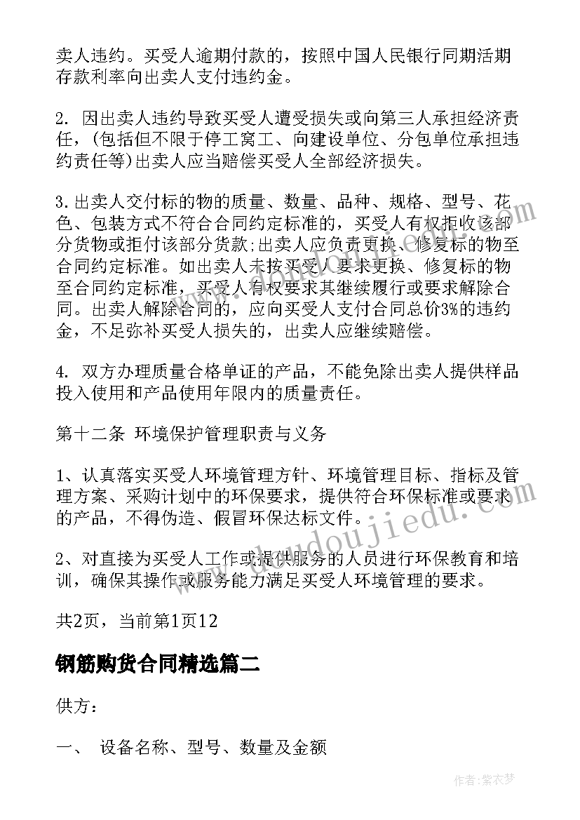 最新高中二年级家长会班长发言稿 二年级家长会班主任发言稿(实用5篇)