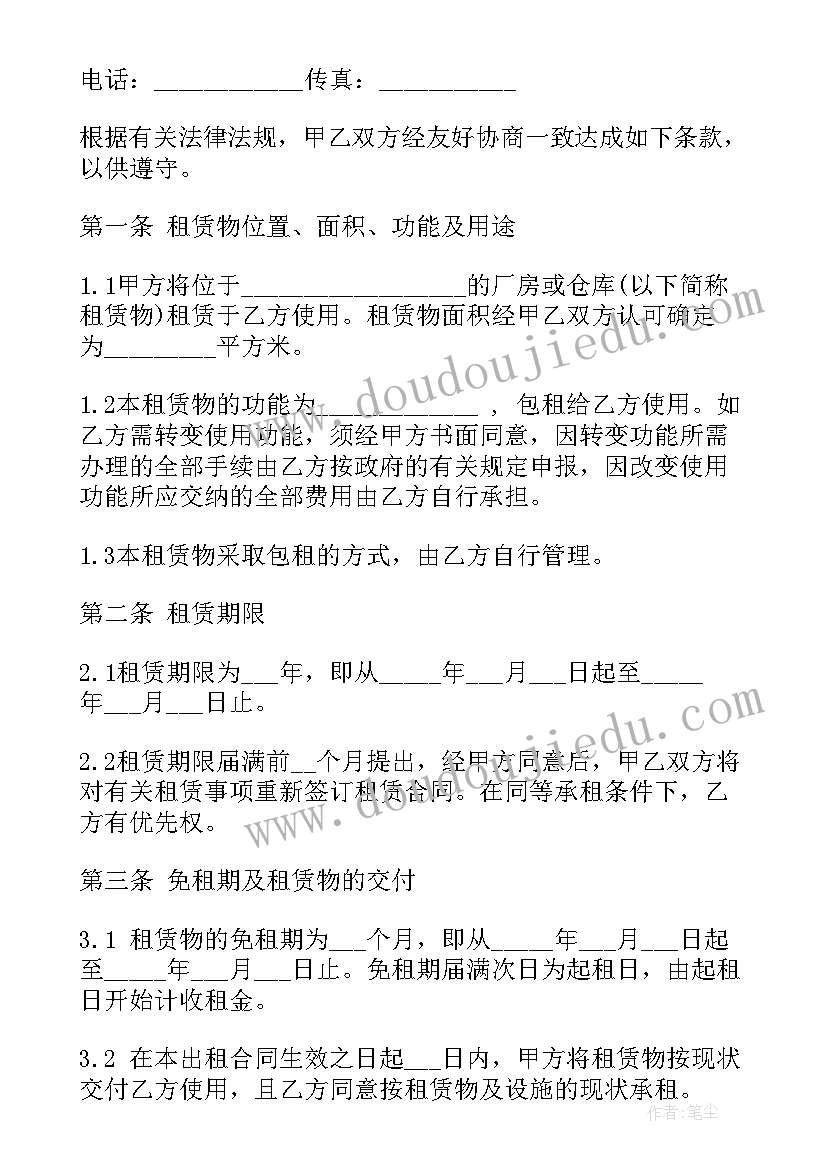 独栋厂房拍卖合同简单版 简单厂房仓库租赁合同简版(大全5篇)