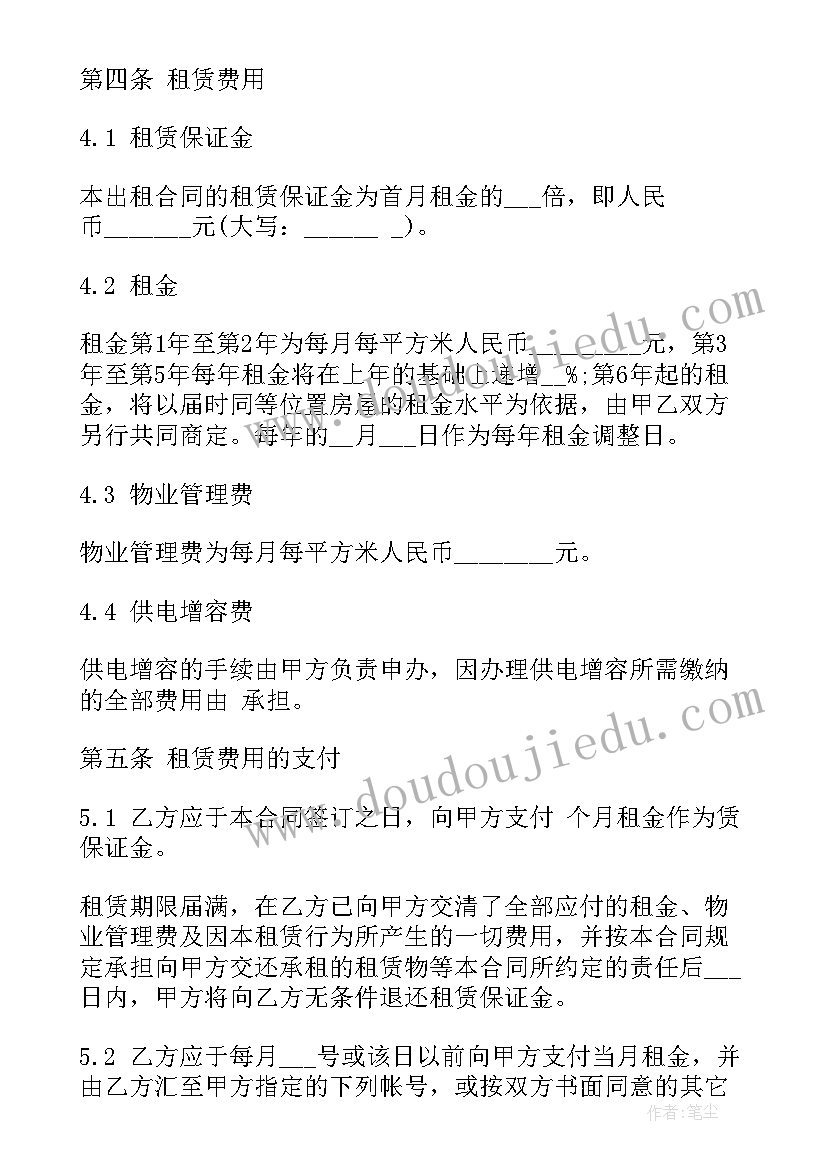 独栋厂房拍卖合同简单版 简单厂房仓库租赁合同简版(大全5篇)