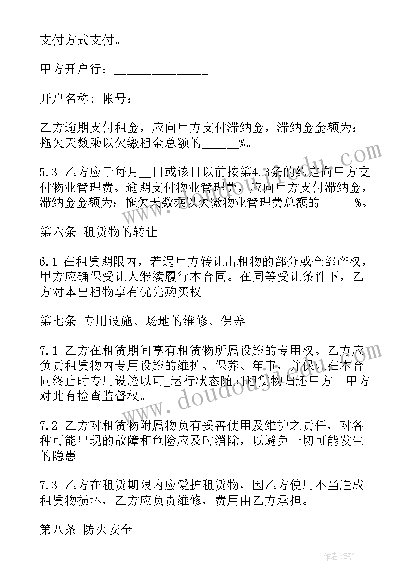 独栋厂房拍卖合同简单版 简单厂房仓库租赁合同简版(大全5篇)