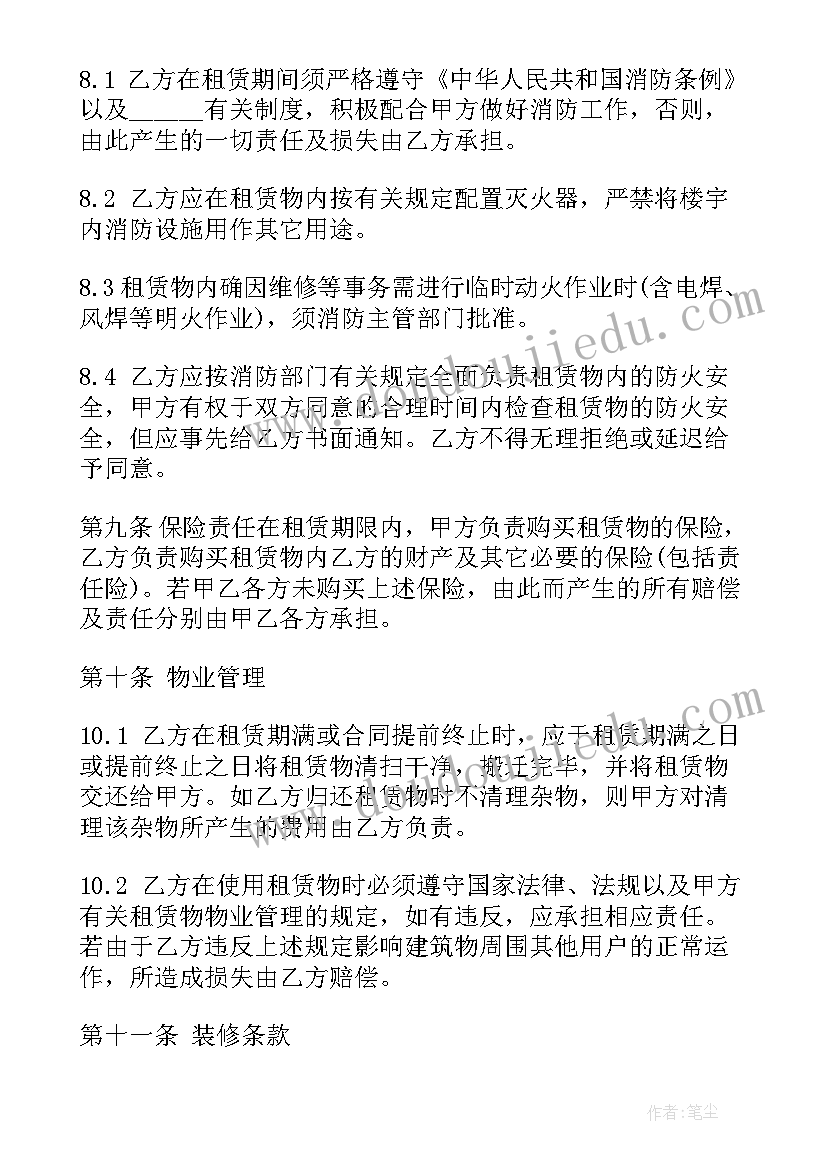 独栋厂房拍卖合同简单版 简单厂房仓库租赁合同简版(大全5篇)