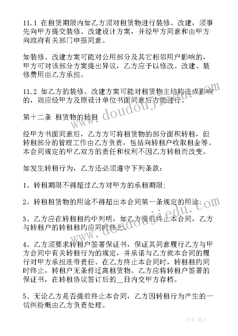 独栋厂房拍卖合同简单版 简单厂房仓库租赁合同简版(大全5篇)