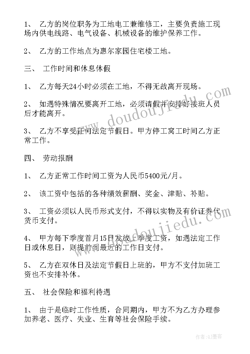 最新聘请物业公司的请示 挂靠物业公司合同共(汇总7篇)