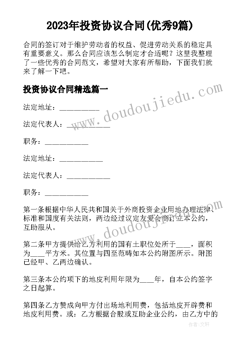 2023年国企合同续签 劳动合同期满的续签劳动合同(精选5篇)