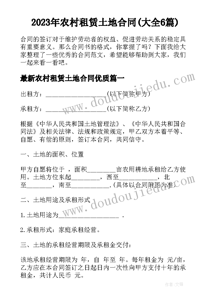 疫情防疫思政课讲了内容 月日疫情防控心得体会(实用7篇)