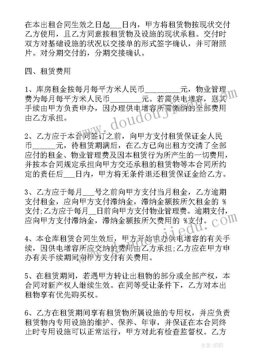 最新跨境电商仓库解决方案 仓库租赁合同(实用6篇)