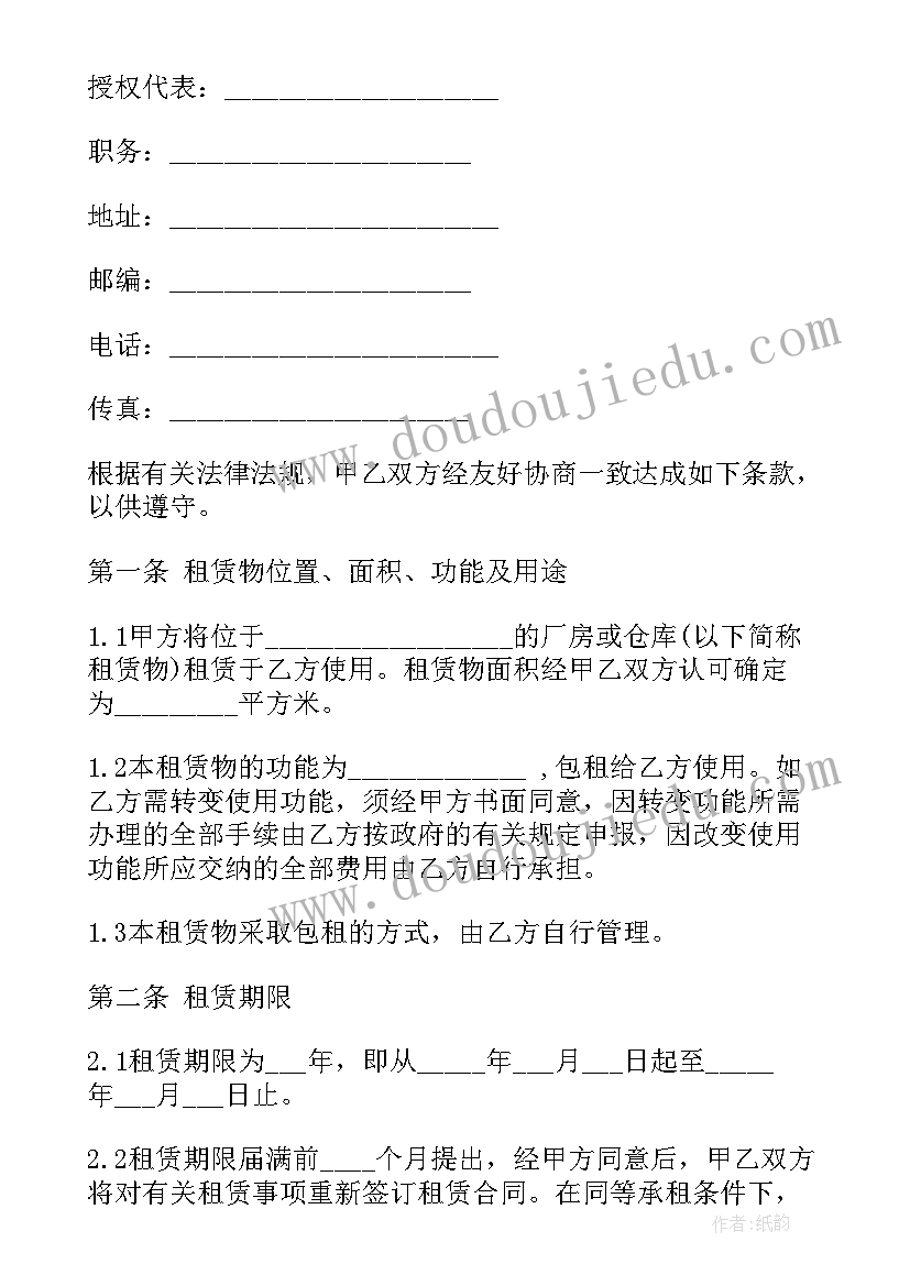 最新跨境电商仓库解决方案 仓库租赁合同(实用6篇)