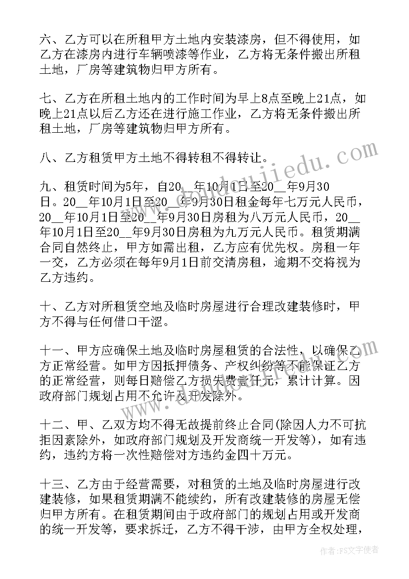 2023年游泳教练合作协议 租房临时合同(模板10篇)