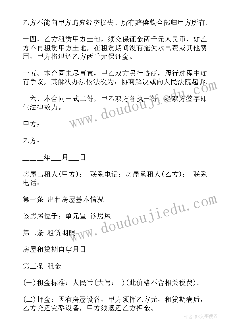 2023年游泳教练合作协议 租房临时合同(模板10篇)