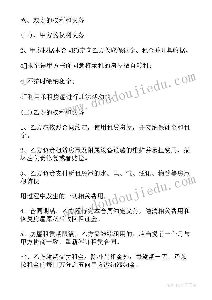 2023年游泳教练合作协议 租房临时合同(模板10篇)